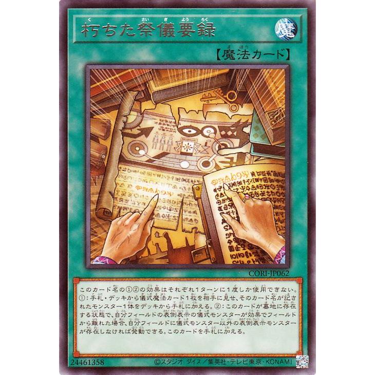 遊戯王オフィシャルカードゲーム デュエルモンスターズ 遊戯王カード