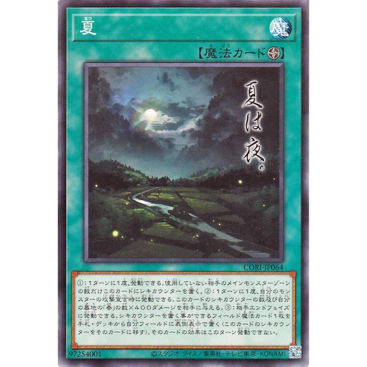 遊戯王オフィシャルカードゲーム デュエルモンスターズ 遊戯王カード