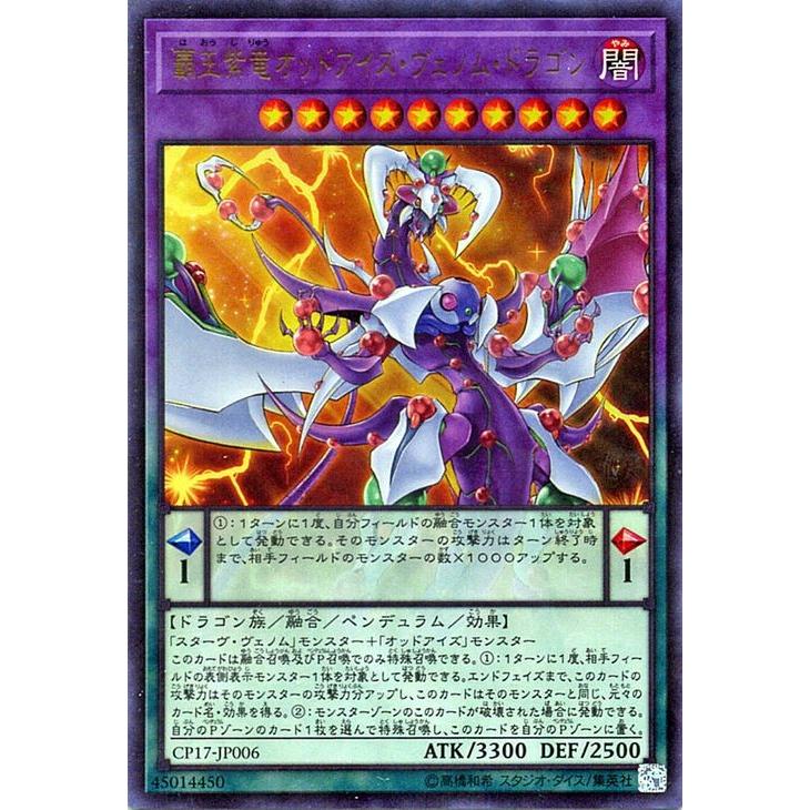遊戯王オフィシャルカードゲーム デュエルモンスターズ 遊戯王 覇王紫
