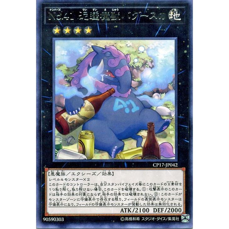 遊戯王オフィシャルカードゲーム デュエルモンスターズ 遊戯王 No 