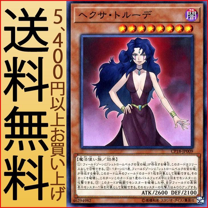 遊戯王オフィシャルカードゲーム デュエルモンスターズ 遊戯王カード
