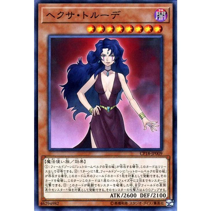 遊戯王オフィシャルカードゲーム デュエルモンスターズ 遊戯王カード