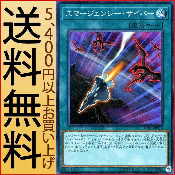遊戯王カード エマージェンシー サイバー コレクターズレア コレクターズパック 18 Cp18 サイバー サイバー ドラゴン 通常魔法 Cp18 Jp016 Cr カードミュージアム Yahoo 店 通販 Yahoo ショッピング