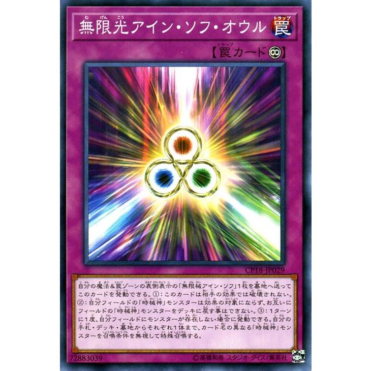 遊戯王オフィシャルカードゲーム デュエルモンスターズ 遊戯王カード
