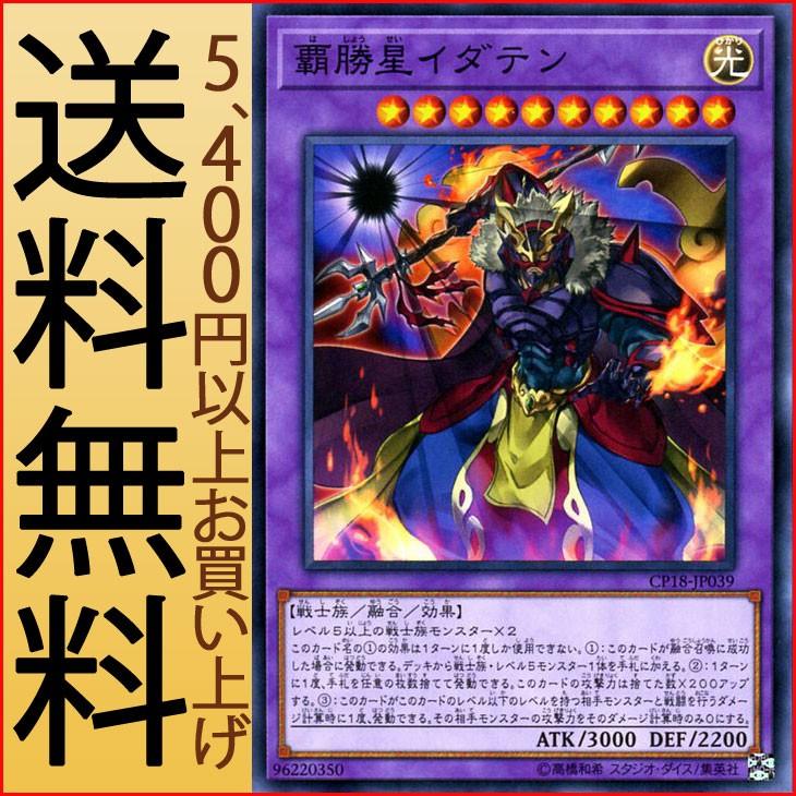 遊戯王オフィシャルカードゲーム デュエルモンスターズ 遊戯王カード