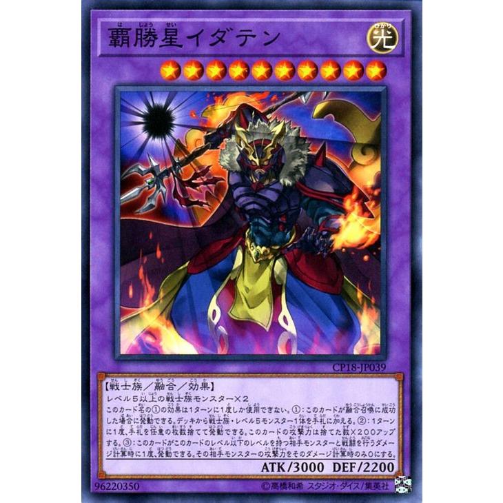 遊戯王オフィシャルカードゲーム デュエルモンスターズ 遊戯王カード