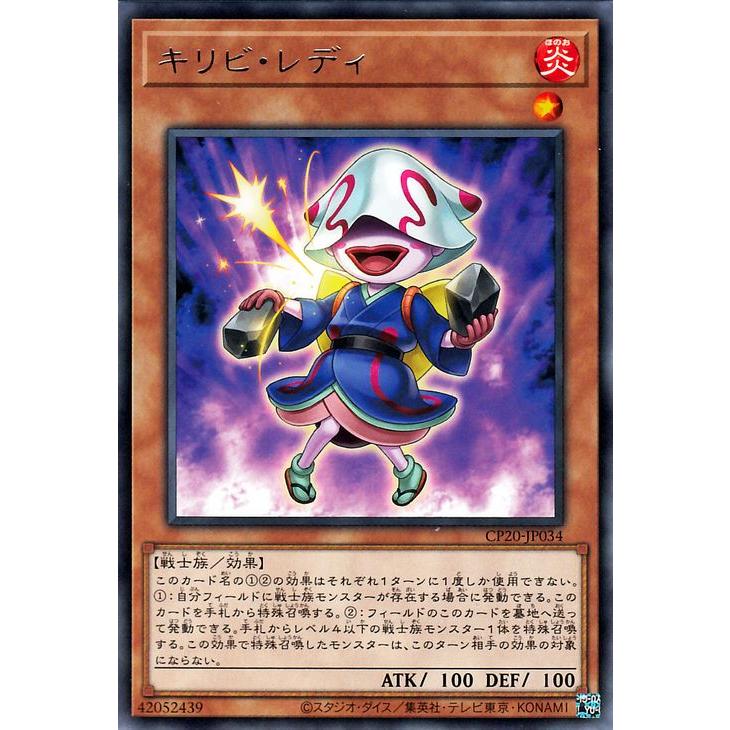 遊戯王カード キリビ レディ レア Collection Pack Cp コレクターズパック 効果モンスター 炎属性 戦士族 レア Cp Jp034 R カードミュージアム Yahoo 店 通販 Yahoo ショッピング
