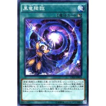 遊戯王カード 黒竜降臨 コレクターズパック 運命の決闘者編 シングルカード Cpd1 Jp019 N カードミュージアム Yahoo 店 通販 Yahoo ショッピング