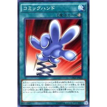 遊戯王 コレクターズパック コミックハンド 運命の決闘者編 Cpd1 Jp026 Cpd1 Jp026 N カードミュージアム Yahoo 店 通販 Yahoo ショッピング