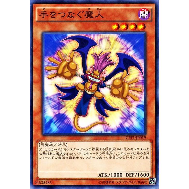 遊戯王 コレクターズパック 手をつなぐ魔人 閃光の決闘者編 Cpf1 Jp019 Cpf1 Jp019 N カードミュージアム Yahoo 店 通販 Yahoo ショッピング