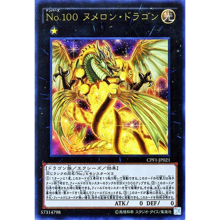 遊戯王 コレクターズパック ｎｏ １００ヌメロン ドラゴン ウルトラレア 閃光の決闘者編 Cpf1 Jp021 Cpf1 Jp021 Ur カードミュージアム Yahoo 店 通販 Yahoo ショッピング