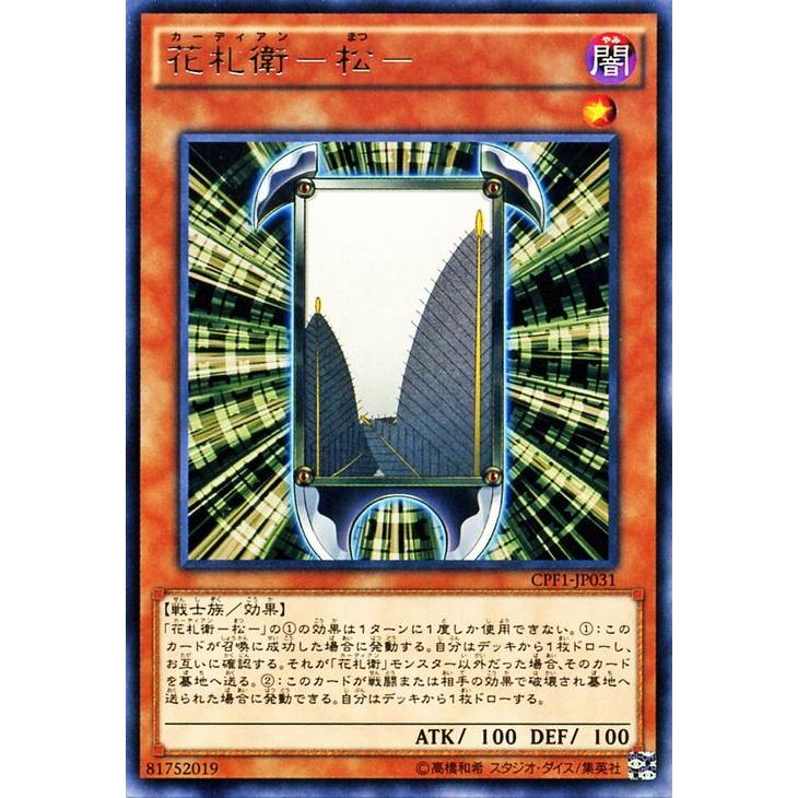 遊戯王 コレクターズパック 花札衛 松 レア 閃光の決闘者編 Cpf1 Jp031 Cpf1 Jp031 R カードミュージアム Yahoo 店 通販 Yahoo ショッピング