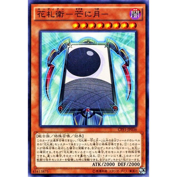 遊戯王オフィシャルカードゲーム デュエルモンスターズ 遊戯王