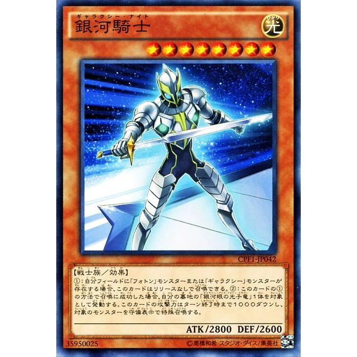 遊戯王オフィシャルカードゲーム デュエルモンスターズ 遊戯王 銀河