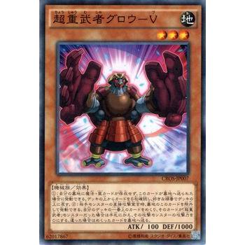 遊戯王オフィシャルカードゲーム デュエルモンスターズ 遊戯王 超重