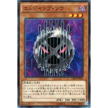 遊戯王オフィシャルカードゲーム デュエルモンスターズ 遊戯王 エッジ