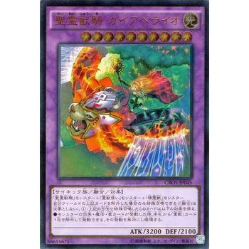 遊戯王オフィシャルカードゲーム デュエルモンスターズ 遊戯王 聖霊獣