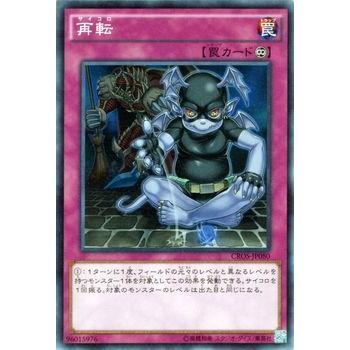 遊戯王オフィシャルカードゲーム デュエルモンスターズ 遊戯王 再転