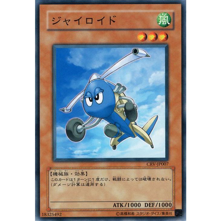 コナミデジタルエンタテインメント 遊戯王カード ジャイロイド コナミデジタルエンタテインメント 遊戯王カード ジャイロイド