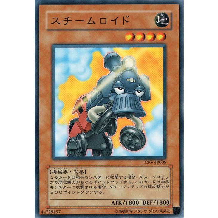 コナミデジタルエンタテインメント 遊戯王カード スチームロイド