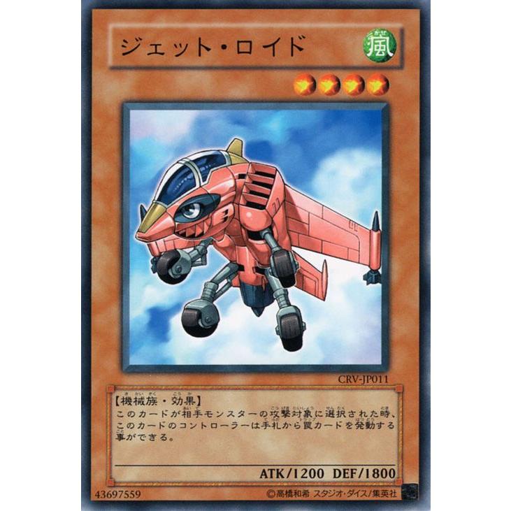 コナミデジタルエンタテインメント 遊戯王カード ジェット コナミデジタルエンタテインメント 遊戯王カード ジェット