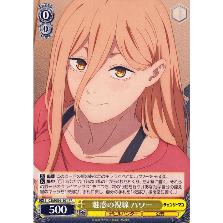 ヴァイスシュヴァルツ 魅惑の視線 PR PSA10 【公式通販】