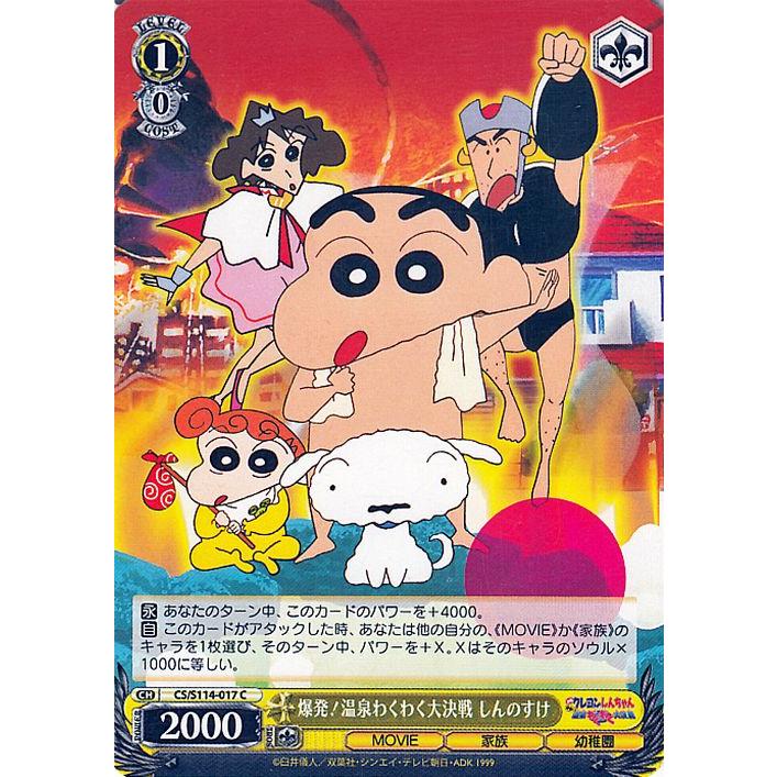 ヴァイスシュヴァルツ クレヨンしんちゃん サイン入り映画ヒロイン4種カード劇場版 ヴァイスシュヴァルツ クレヨンしんちゃん サイン入り映画ヒロイン4種