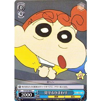 ヴァイスシュヴァルツ クレヨンしんちゃん 見守るひまわり Css28 0 C カードミュージアム Yahoo 店 通販 Yahoo ショッピング