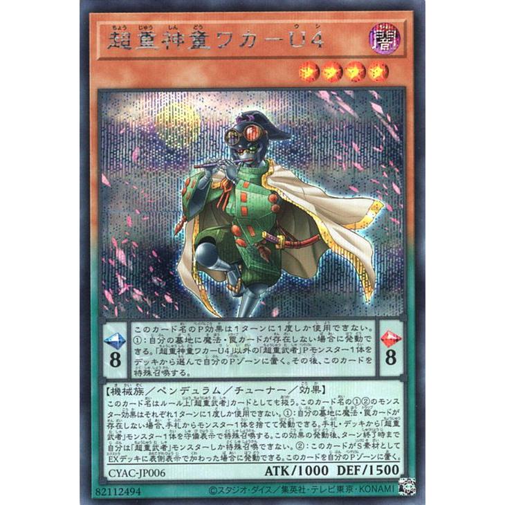遊戯王オフィシャルカードゲーム デュエルモンスターズ 遊戯王カード