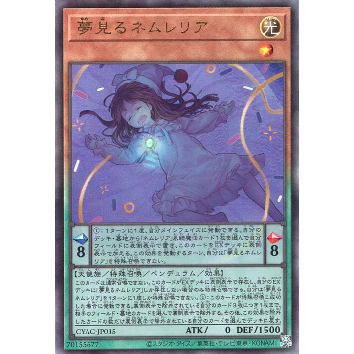 遊戯王オフィシャルカードゲーム デュエルモンスターズ 遊戯王カード