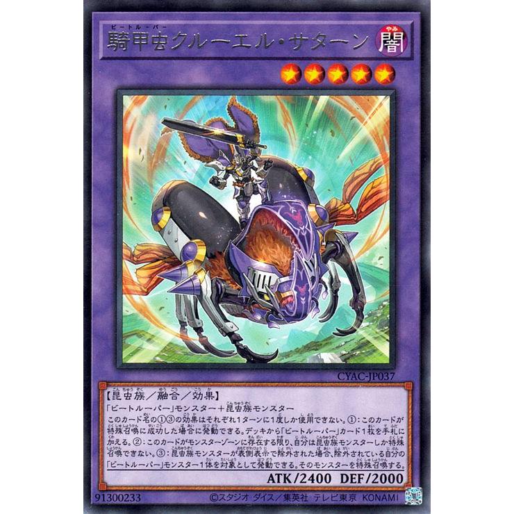 遊戯王　2期ブースタークロニクル セミコンプリート 76枚　8枚不足 No.17082 遊戯王 2期 ブースタークロニクル ノーマル 字レア コンプ