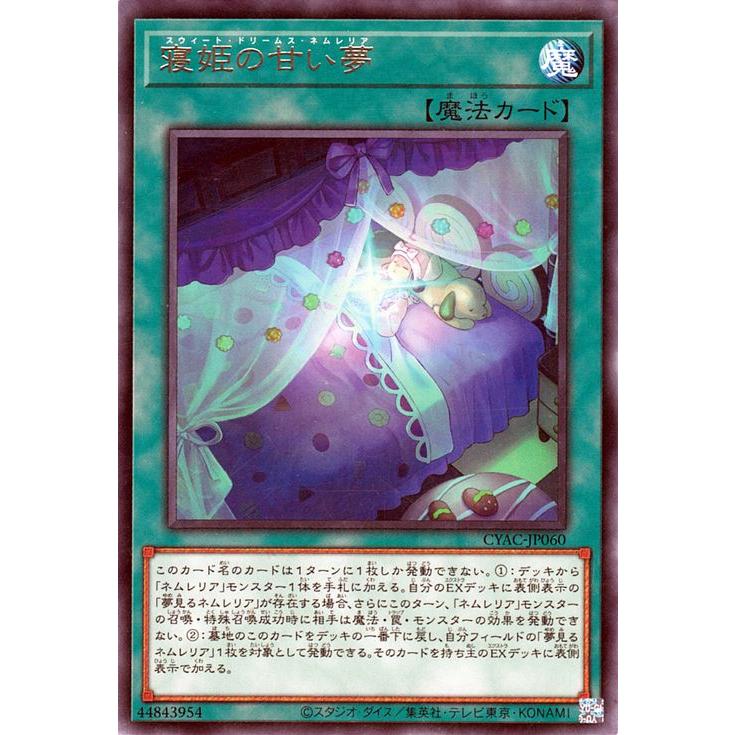 遊戯王オフィシャルカードゲーム デュエルモンスターズ 遊戯王カード