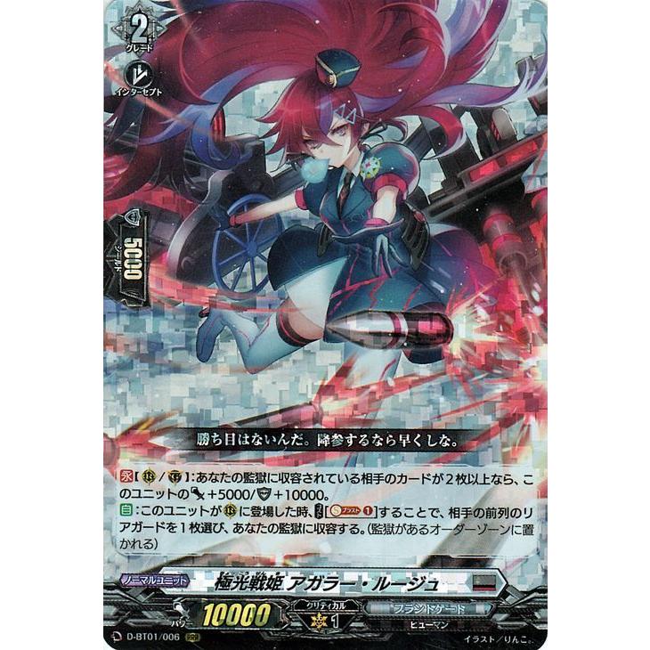 カードファイト!! ヴァンガード ヴァンガード overDress 五大世紀の