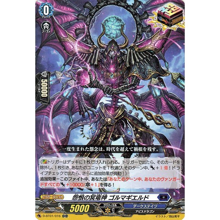 カードファイト!! ヴァンガード ヴァンガード overDress 五大世紀の