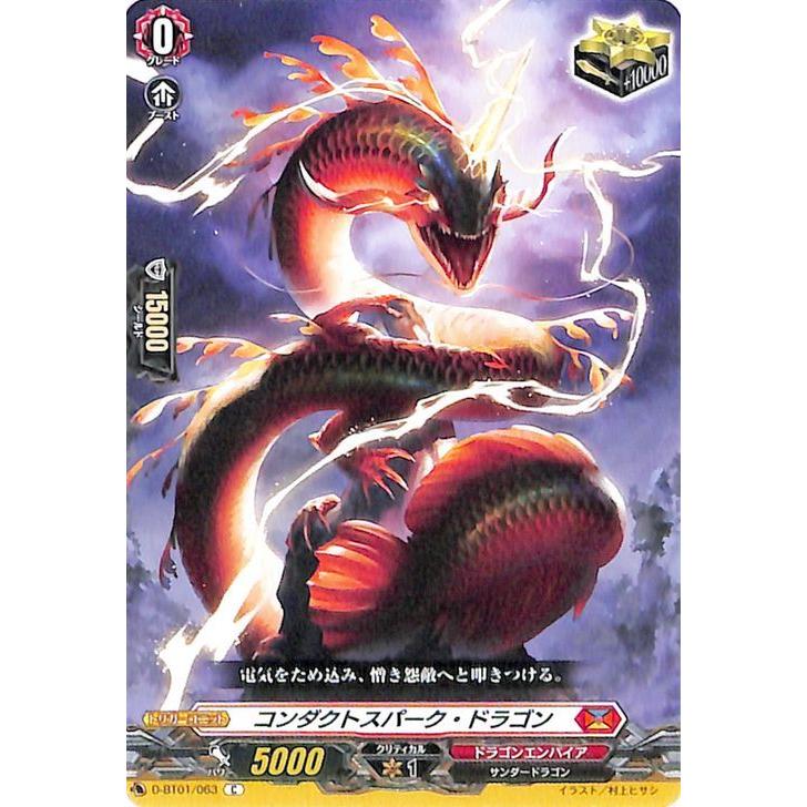 カードファイト!! ヴァンガード ヴァンガード overDress 五大世紀の