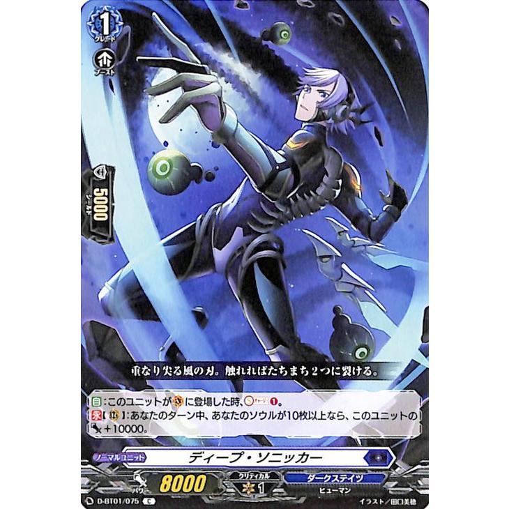 カードファイト!! ヴァンガード ヴァンガード overDress 五大世紀の