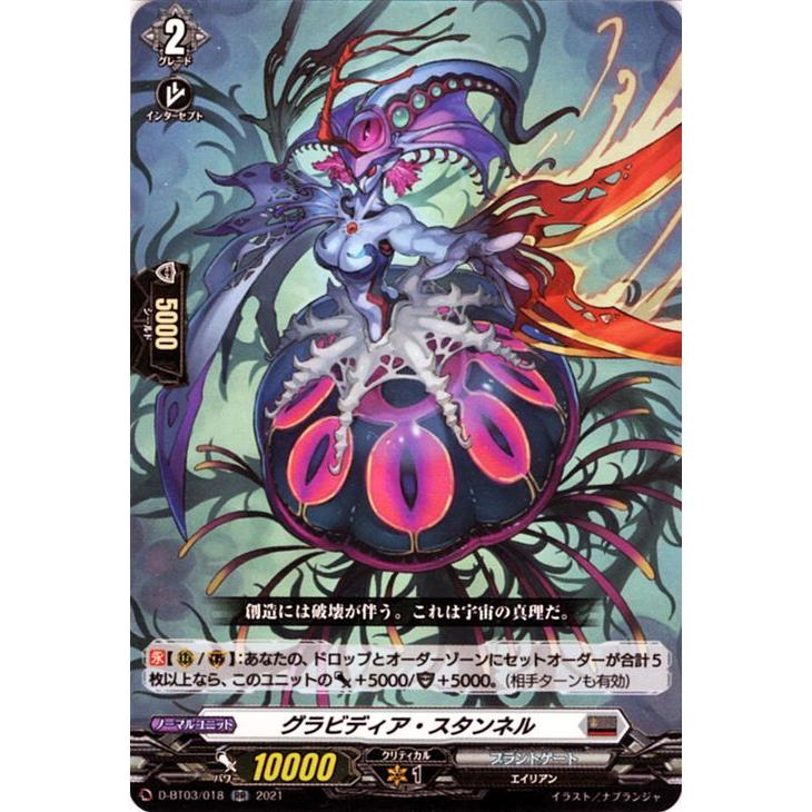 カードファイト!! ヴァンガード ヴァンガード overDress 共進する双星