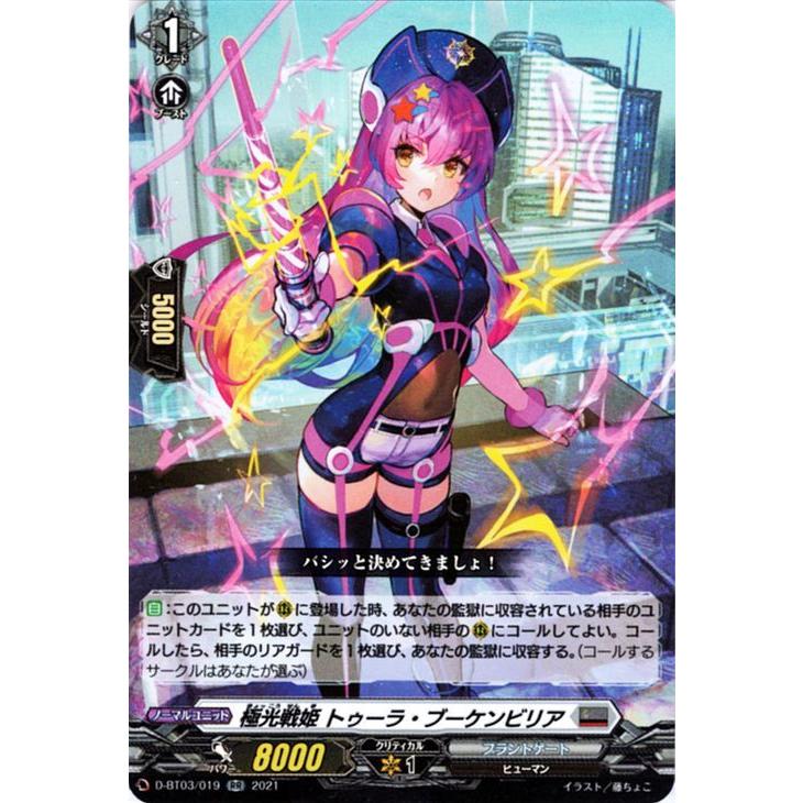 カードファイト!! ヴァンガード ヴァンガード overDress 共進する双星