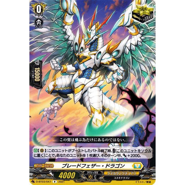 カードファイト!! ヴァンガード ヴァンガード overDress 共進する双星