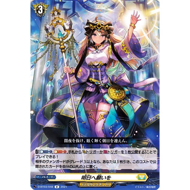 カードファイト!! ヴァンガード overDress 共進する双星 明日へ カードファイト!! ヴァンガード overDress 共進する双星 明日へ