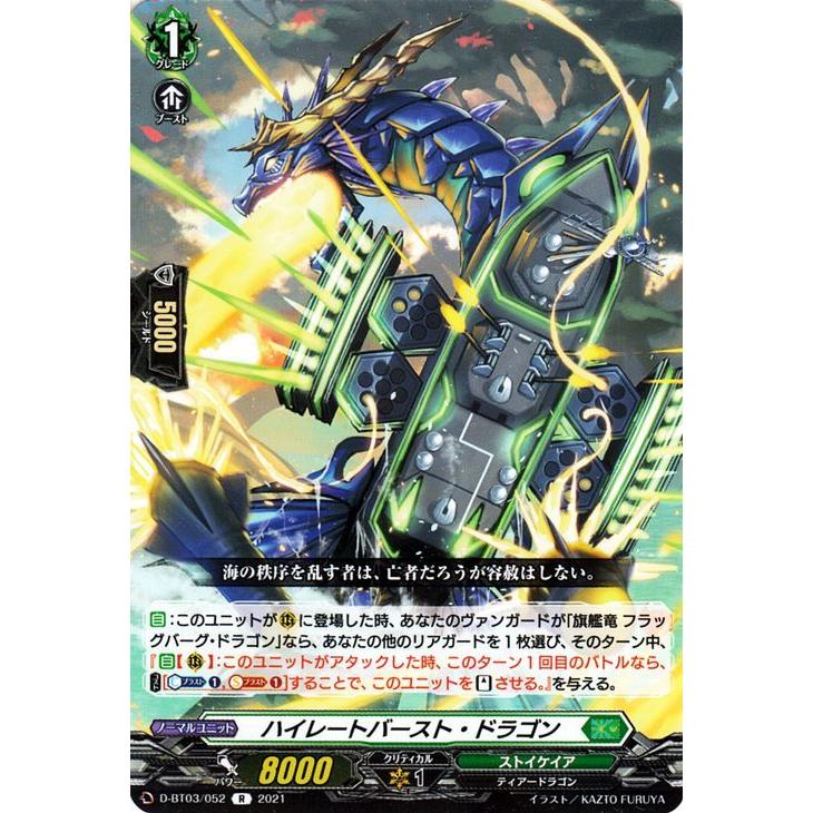 カードファイト!! ヴァンガード ヴァンガード overDress 共進する双星