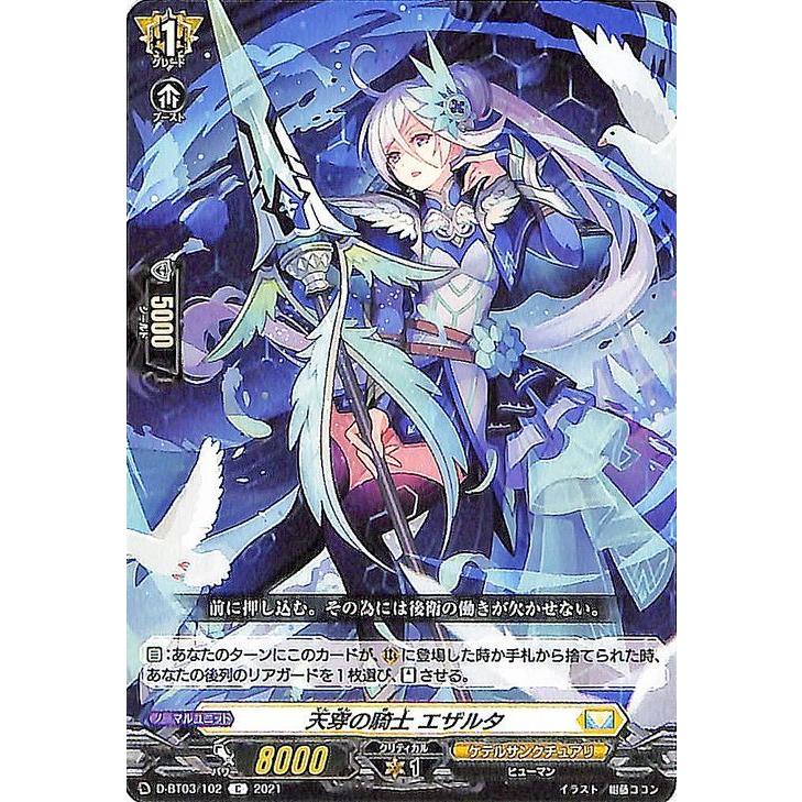 カードファイト!! ヴァンガード ヴァンガード overDress 共進する双星
