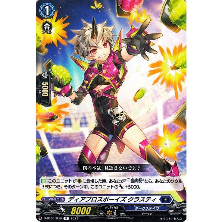 カードファイト!! ヴァンガード ヴァンガード overDress 覚醒する天輪