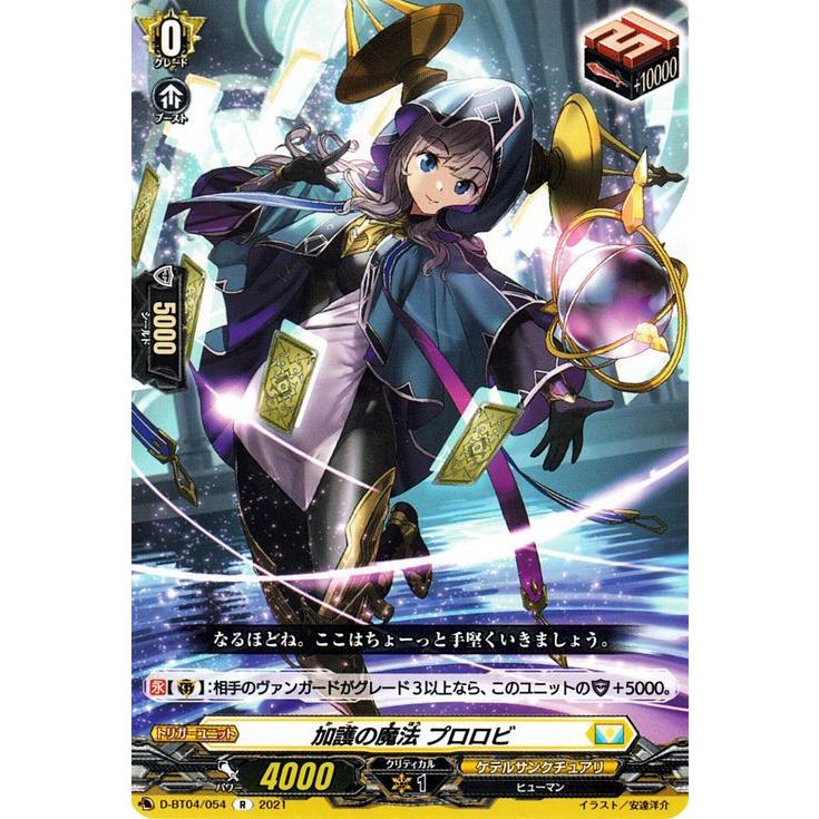 最新入荷 ヴァンガード 加護の魔法 プロロビ 2枚セット ekkocameroun.com 最新入荷 ヴァンガード 加護の魔法 プロロビ 2枚セット ekkocameroun.com