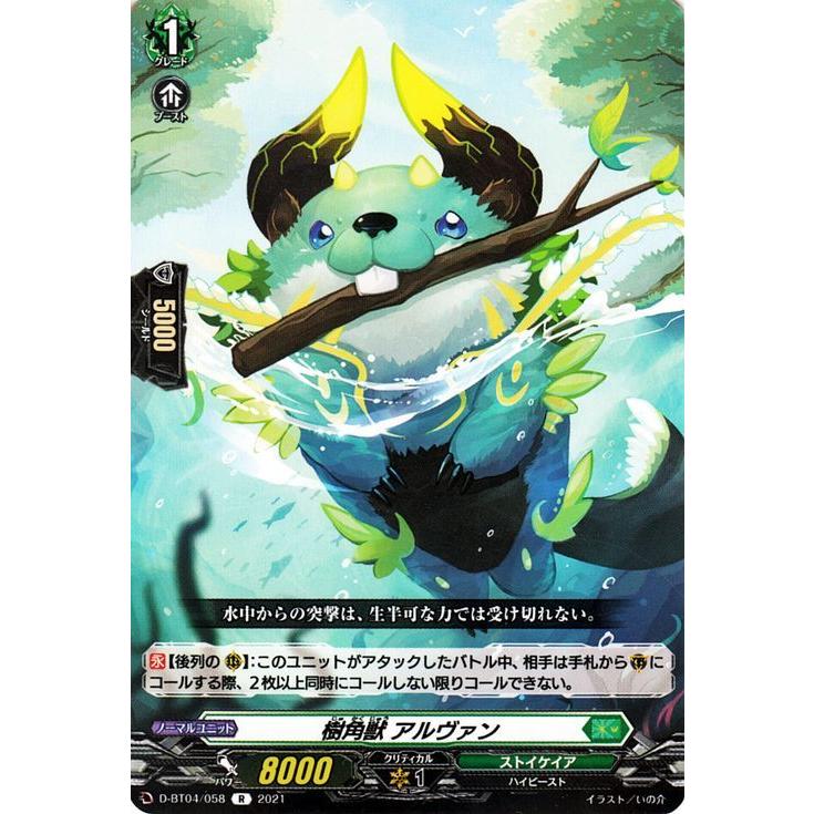 カードファイト!! ヴァンガード ヴァンガード overDress 覚醒する天輪 