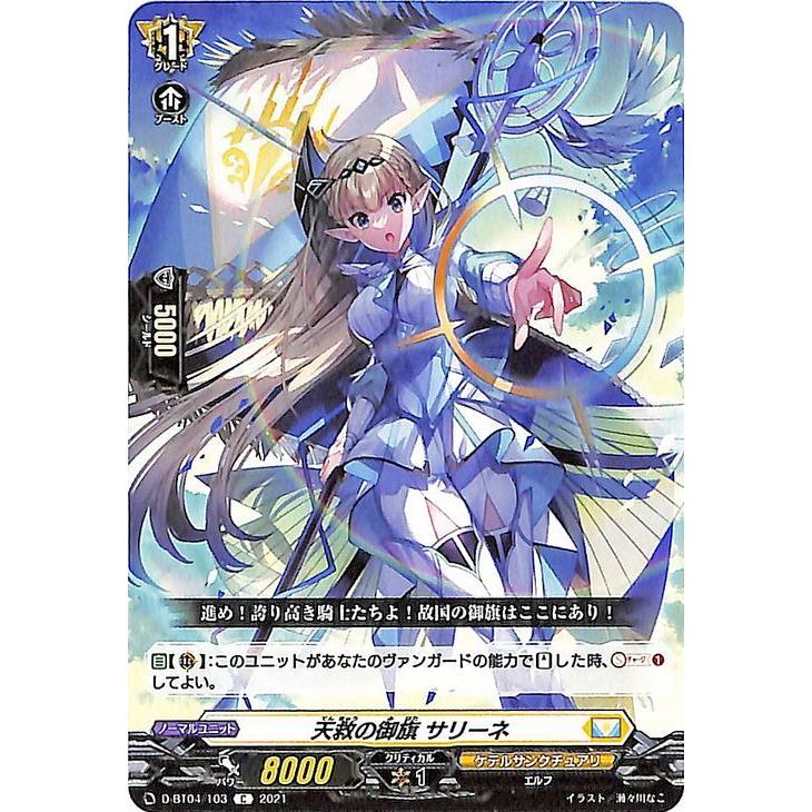 カードファイト!! ヴァンガード ヴァンガード overDress 覚醒する天輪