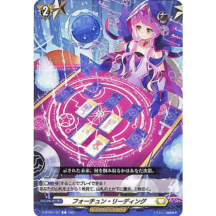 カードファイト!! ヴァンガード ヴァンガード overDress 覚醒する天輪