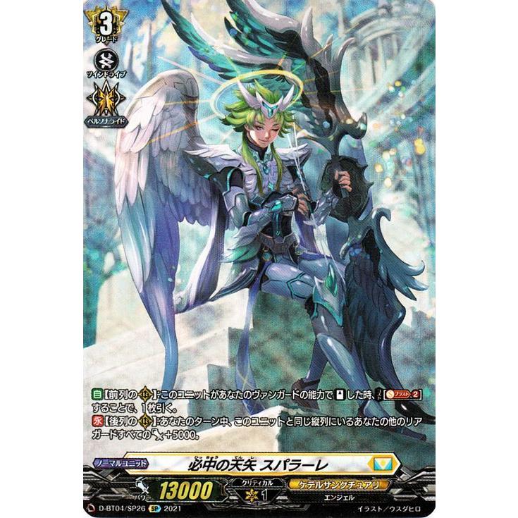 前日発送 ブラントゲート RRR以下4コン 虚影襲雷 ヴァンガード 1枚