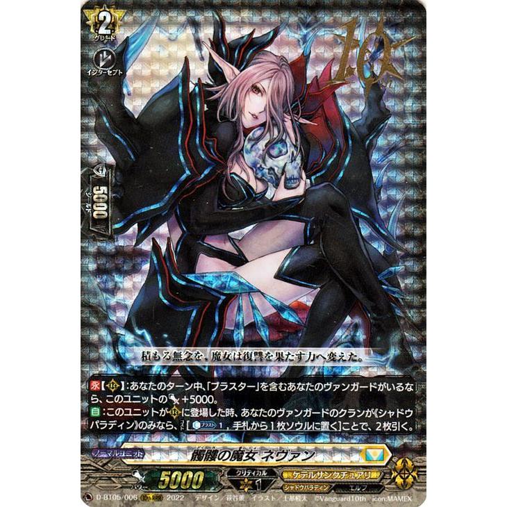 アウトレットセール 特集 ヴァンガード シャドウパラディン cerkafor.com