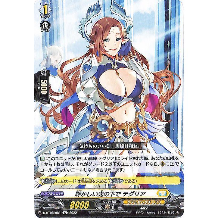 い テグリア SP セット ヴァンガード い テグリア SP セット ヴァンガード ヴァンガード テグリア関連 SP